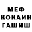 Меф мука Leela Japheth