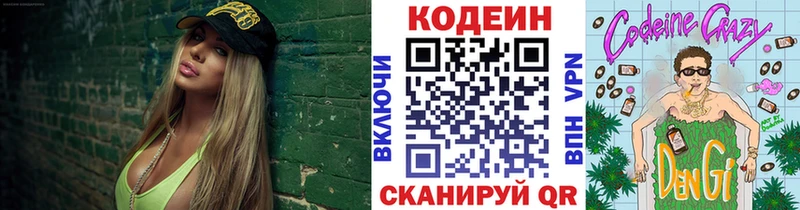 Кодеиновый сироп Lean напиток Lean (лин)  KRAKEN ссылки  Ардон 
