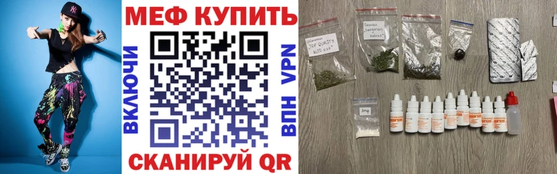 Меф мяу мяу мука Ардон