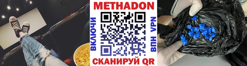 МЕТАДОН VHQ  сколько стоит  Ардон 