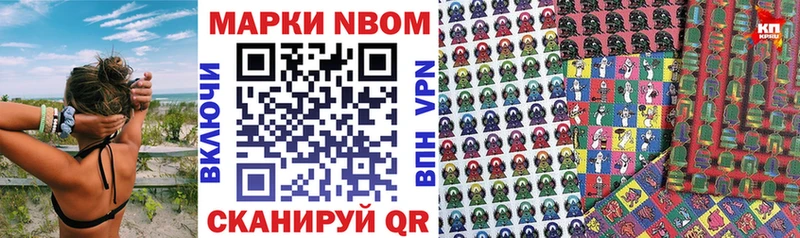 Марки NBOMe 1,5мг  цены   Ардон 