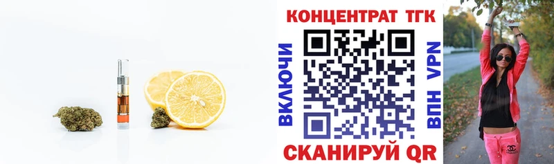 где купить наркоту  Ардон  ТГК вейп с тгк 